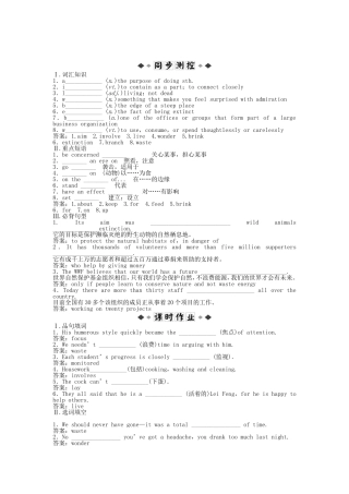 （深圳专用）高考英语 电子题库 Module 6Section Ⅲ知能演练轻松闯关 新人教版必修5