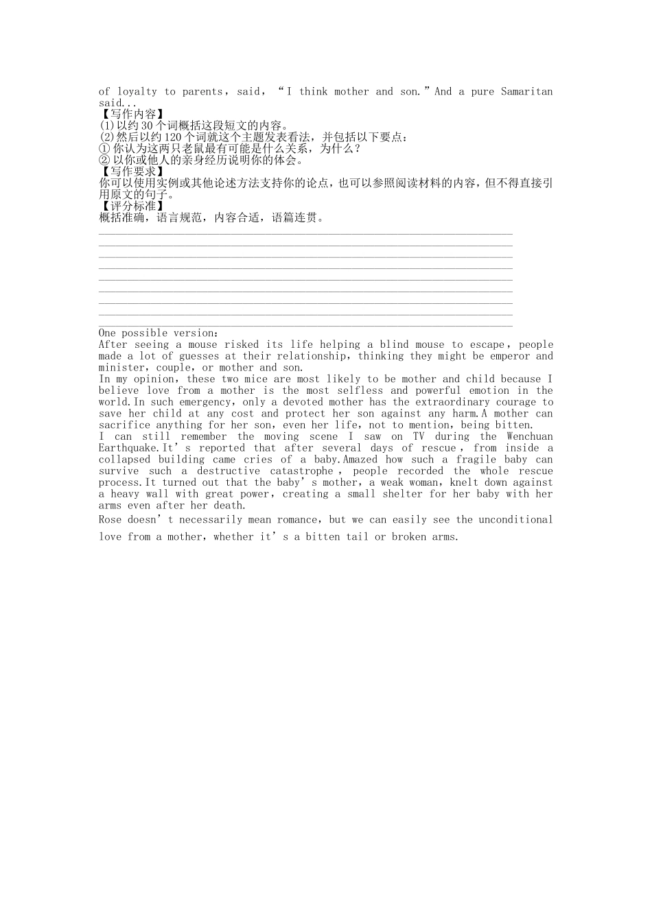 （深圳专用）高考英语 电子题库 Module 6Section Ⅳ课时作业 新人教版必修5_第2页