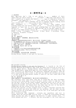 （深圳专用）高考英语 电子题库 Module 6Section Ⅳ课时作业 新人教版必修5