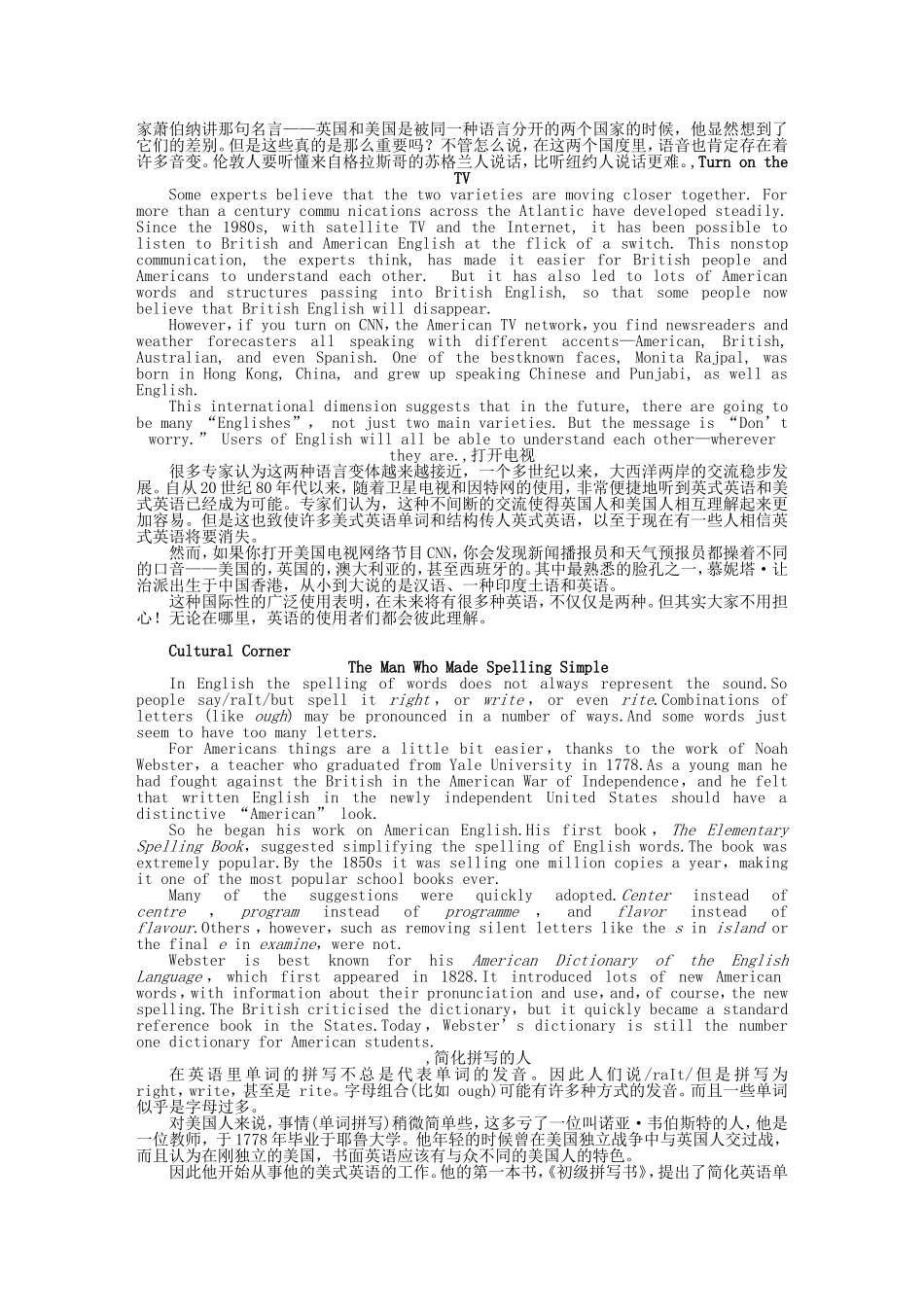 （深圳专用）高考英语 电子题库 附录 新人教版必修5_第2页