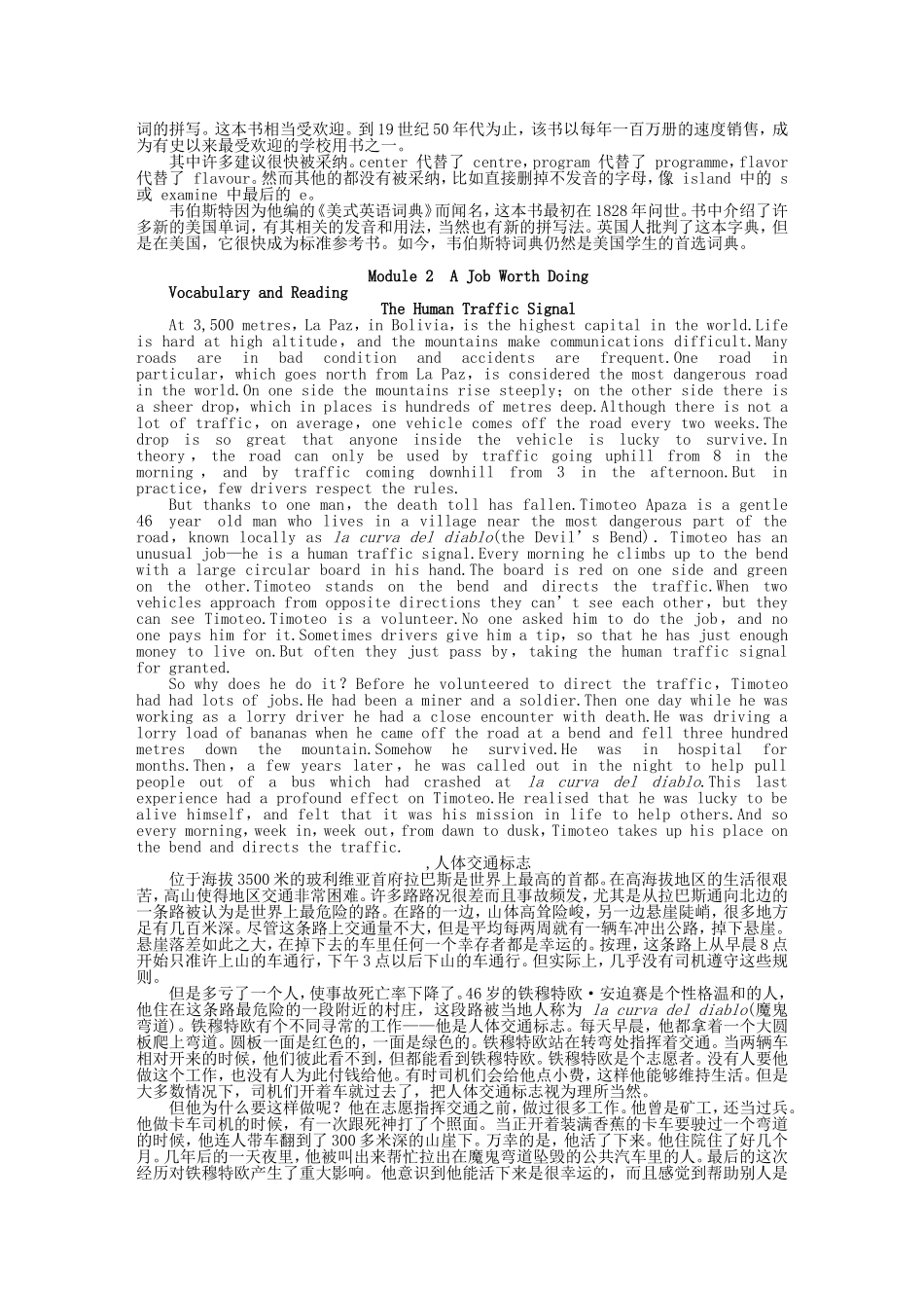 （深圳专用）高考英语 电子题库 附录 新人教版必修5_第3页