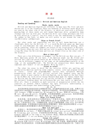 （深圳专用）高考英语 电子题库 附录 新人教版必修5