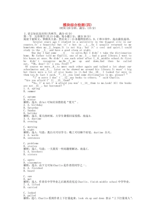 （深圳专用）高考英语 电子题库 模块综合检测（四） 新人教版必修5