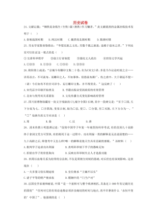 （洗马河校区）高二历史下学期期末考试试题-人教版高二历史试题