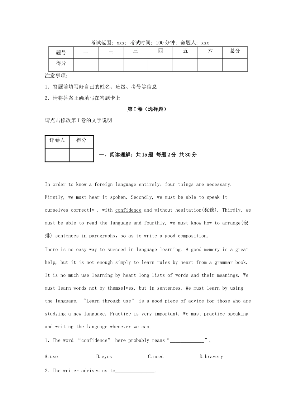 （洗马河校区）高一英语上学期第三次月考试卷（含解析）-人教版高一英语试题_第1页