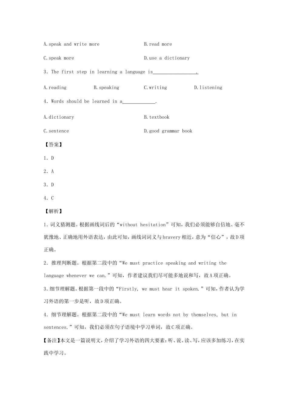 （洗马河校区）高一英语上学期第三次月考试卷（含解析）-人教版高一英语试题_第2页