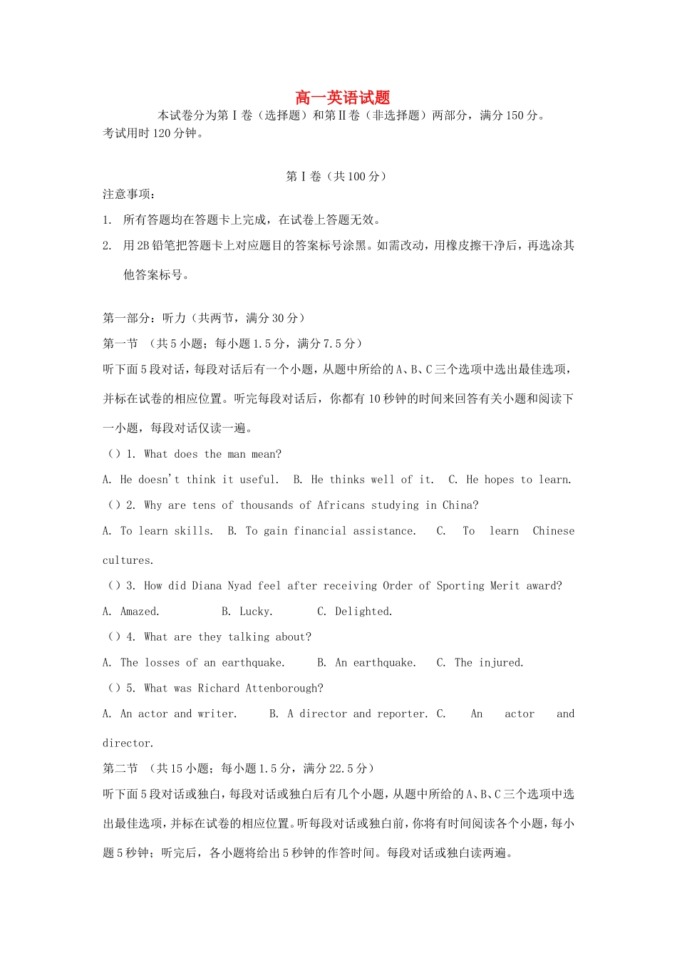 （洗马河校区）高一英语上学期第三次月考试题-人教版高一英语试题_第1页