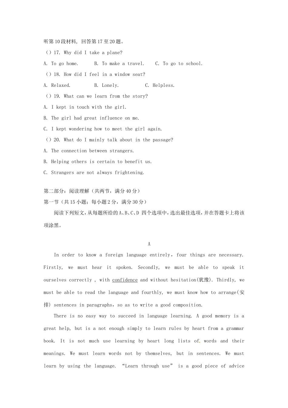 （洗马河校区）高一英语上学期第三次月考试题-人教版高一英语试题_第3页