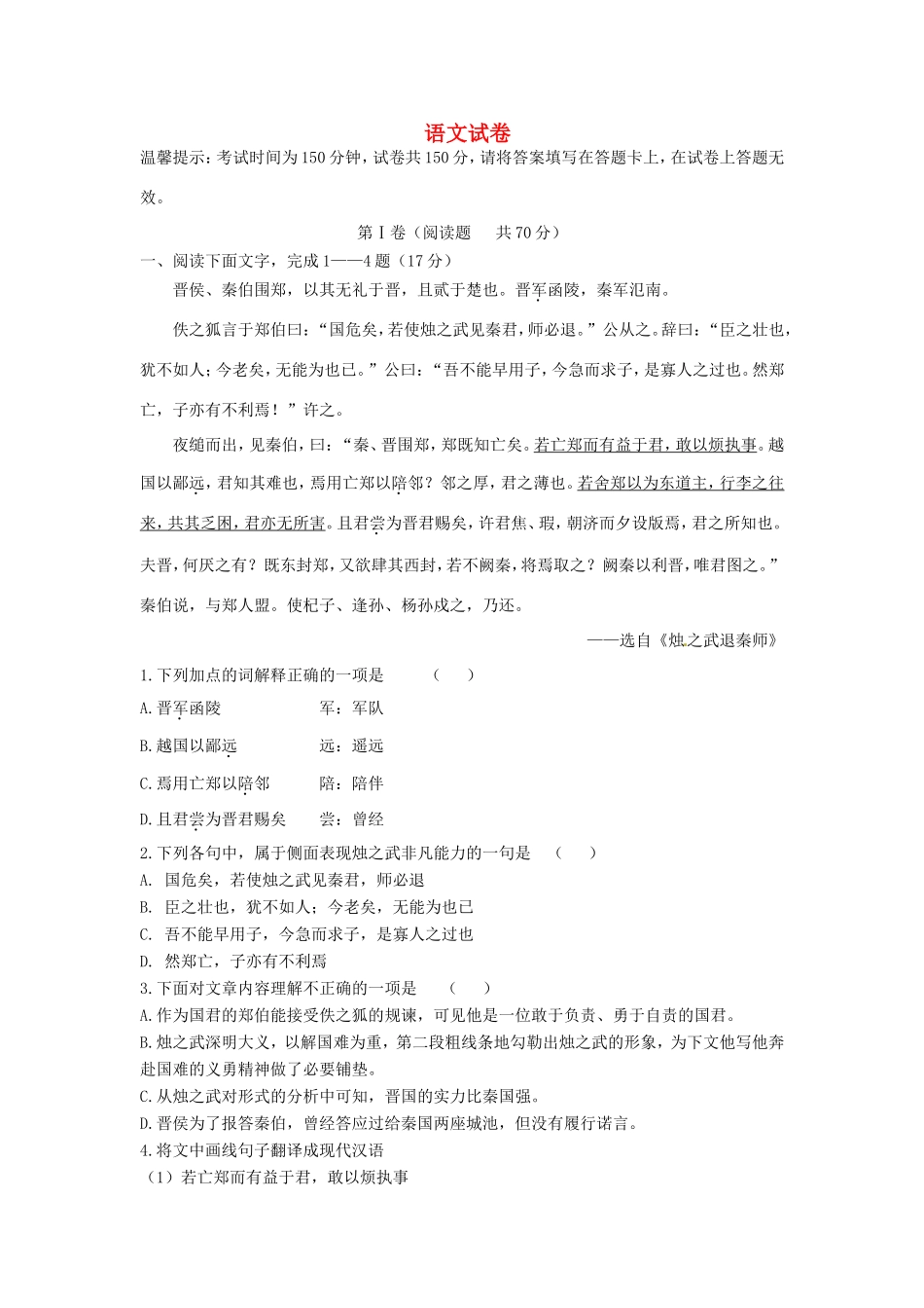（洗马河校区）高一语文上学期第三次月考试题-人教版高一语文试题_第1页