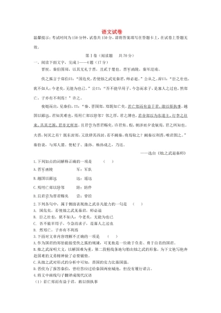 （洗马河校区）高一语文上学期第三次月考试题-人教版高一语文试题