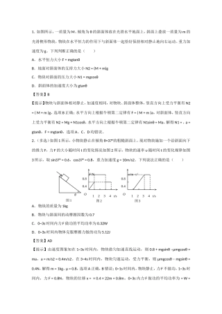福建省高考物理押题试题（ZJ）