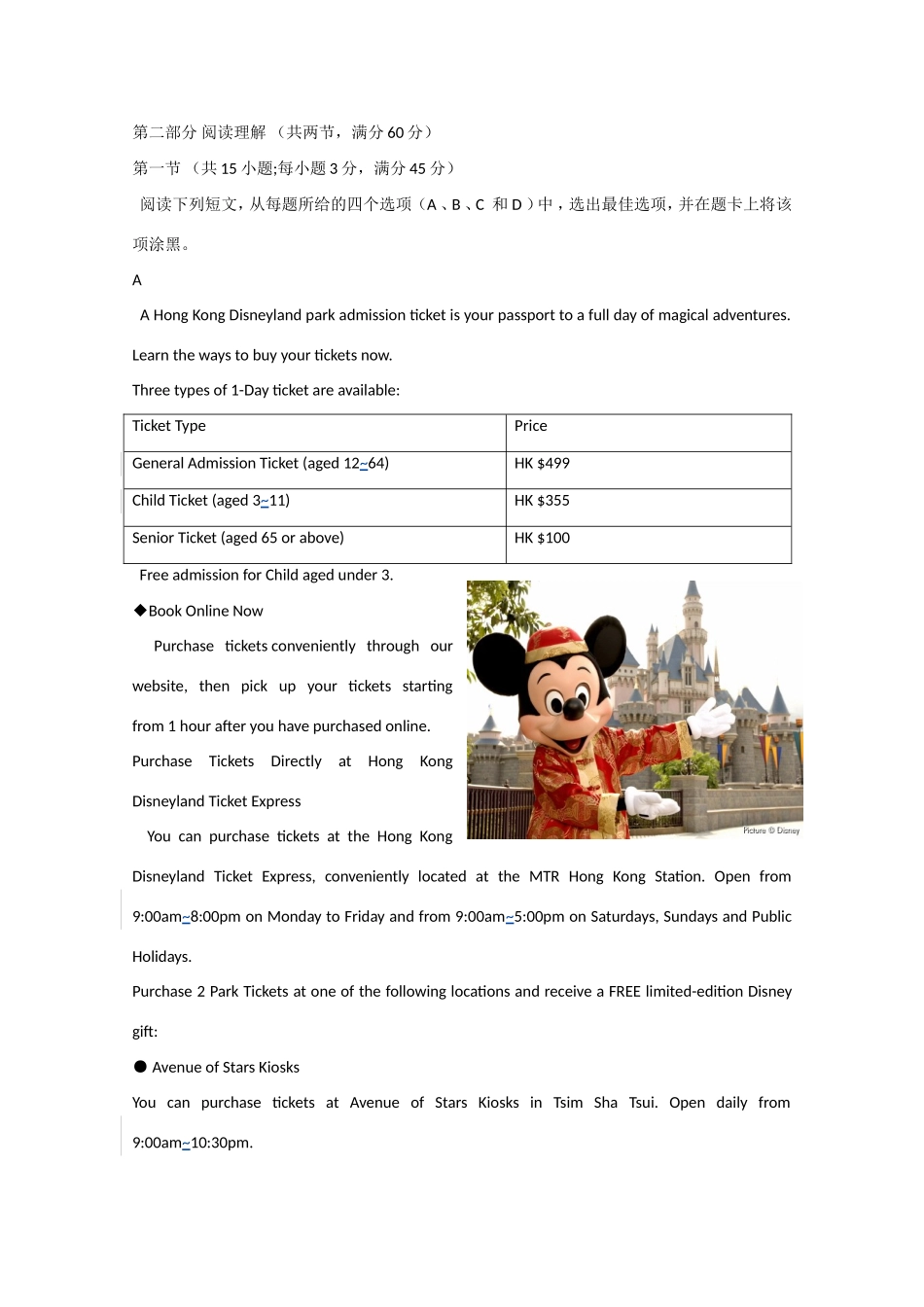 福建省高考英语押题试题_第1页