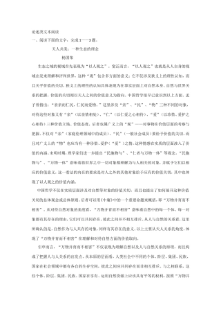 高考语文押题试题（全国卷）