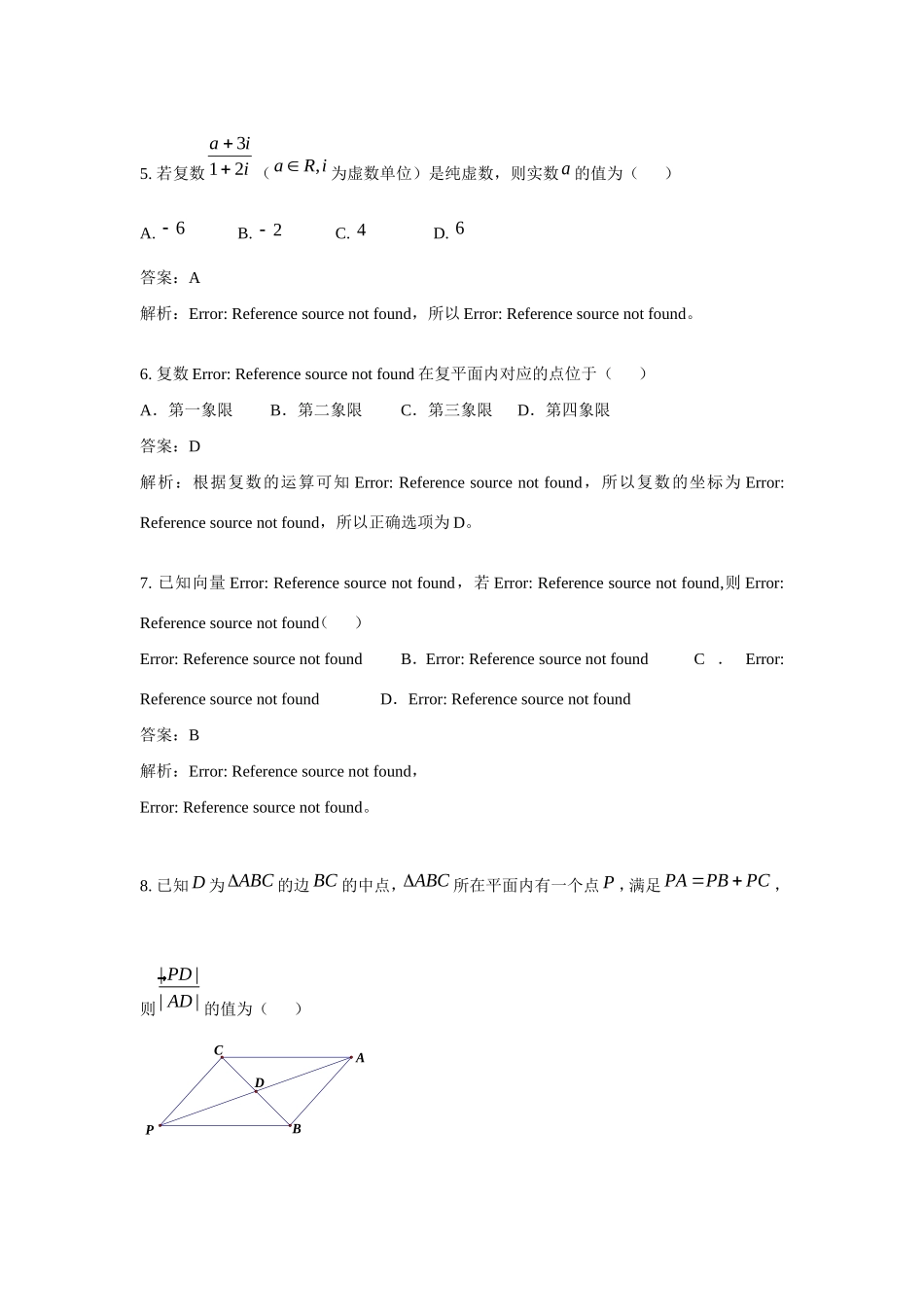江西省高考数学押题精粹试题 理_第2页