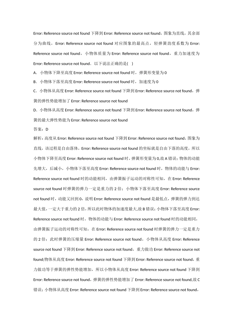 江西省高考物理押题精粹试题_第3页