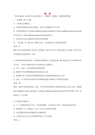 江西省高考物理押题精粹试题