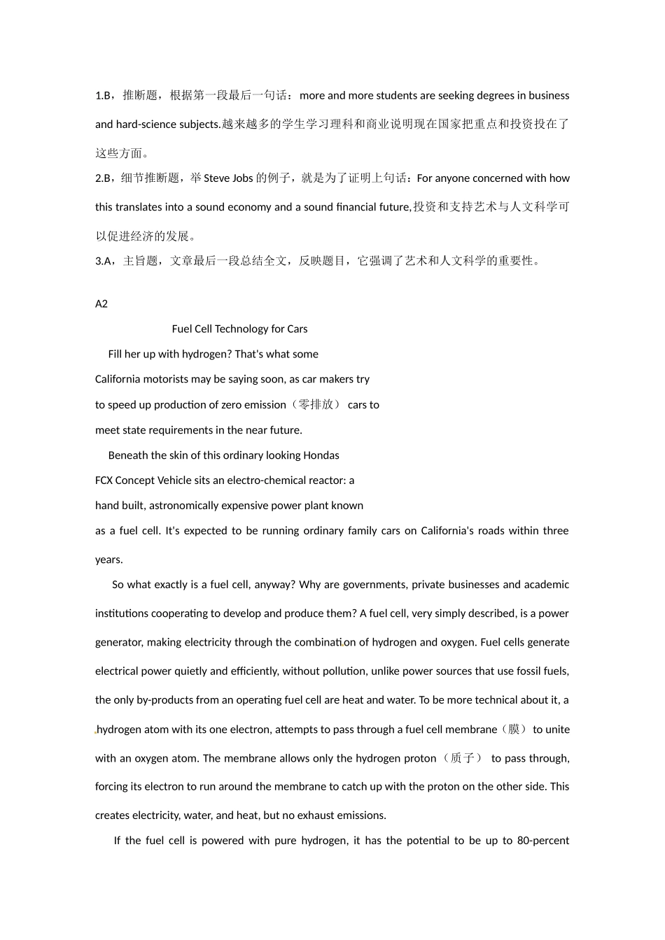 江西省高考英语押题精粹试题_第3页