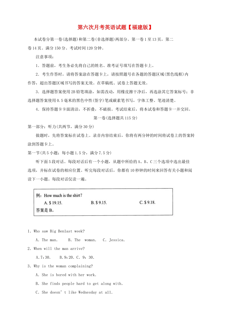 （福建）高三英语第六次月考试题-人教高三英语试题_第1页