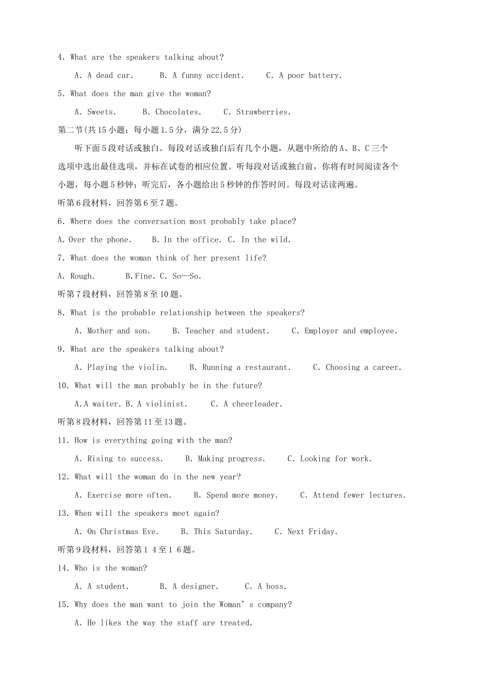 （福建）高三英语第六次月考试题-人教高三英语试题_第2页