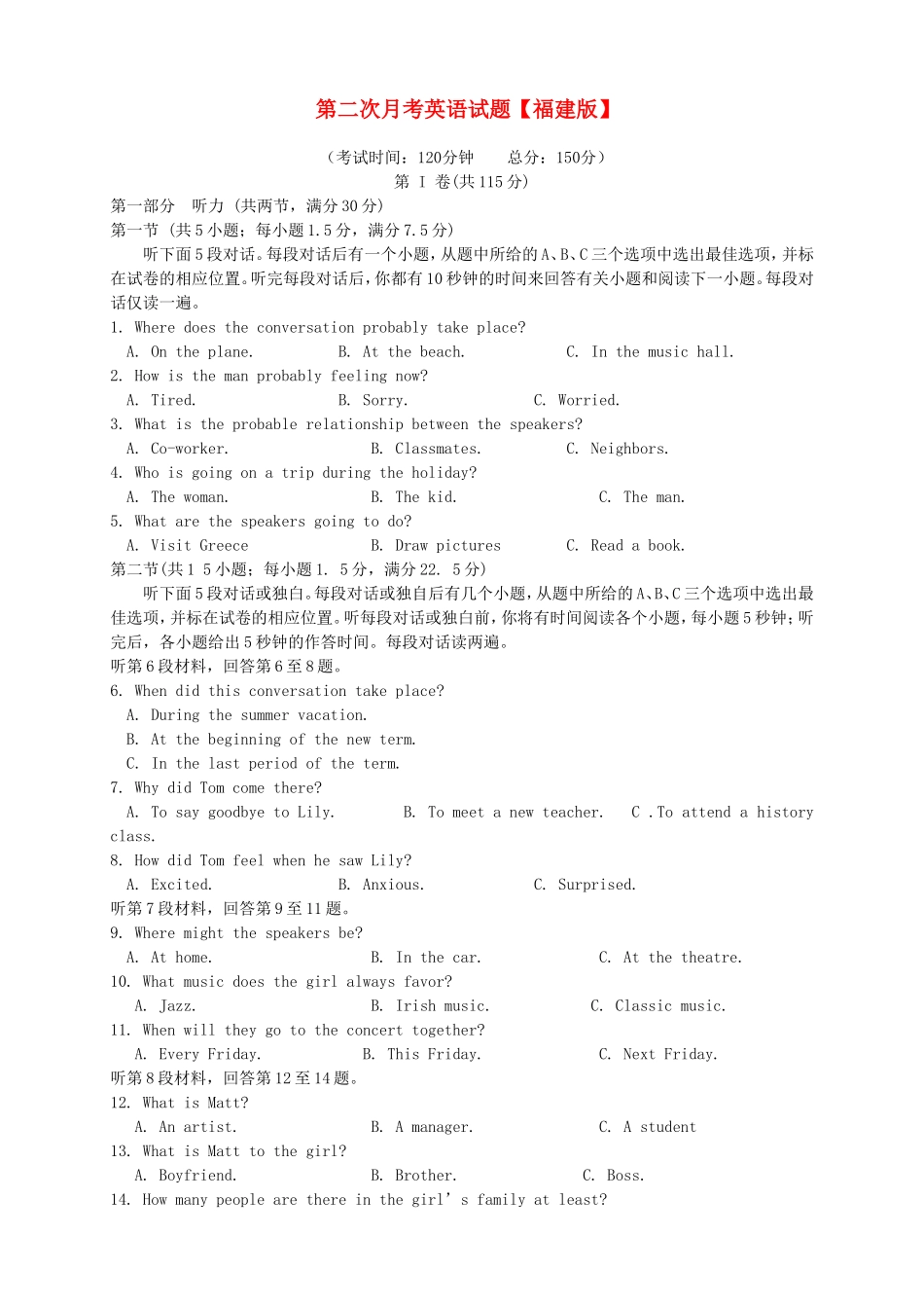 （福建）高三英语上学期第二次月考试题-人教高三英语试题_第1页