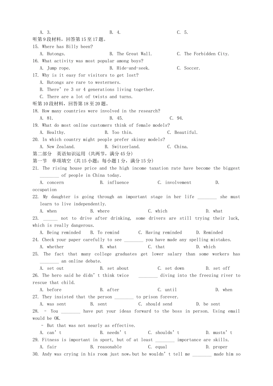 （福建）高三英语上学期第二次月考试题-人教高三英语试题_第2页