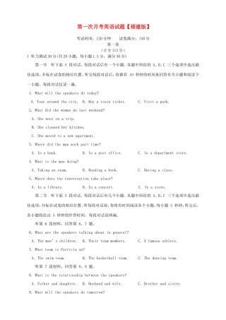 （福建）高三英语上学期第一次月考试题-人教高三英语试题