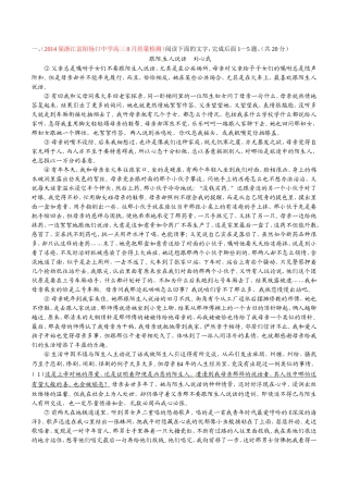 （福建）高三语文 名校试题精选精析分省汇编系列（第01期）专题02 散文阅读（含解析）