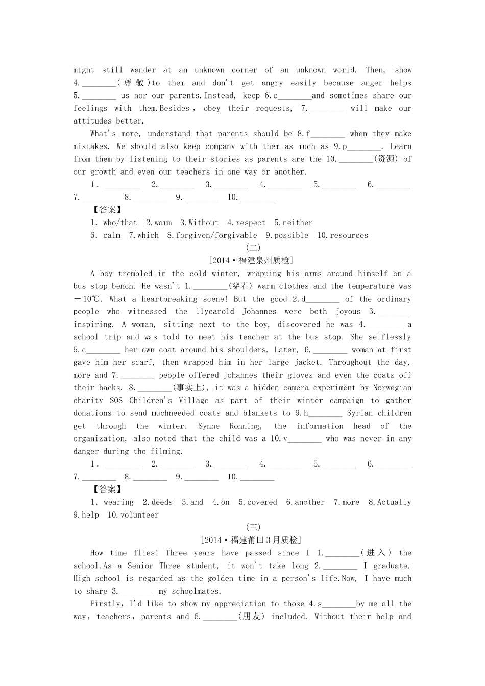 （福建卷）高考英语分类汇编（高考真题+模拟新题）_第2页