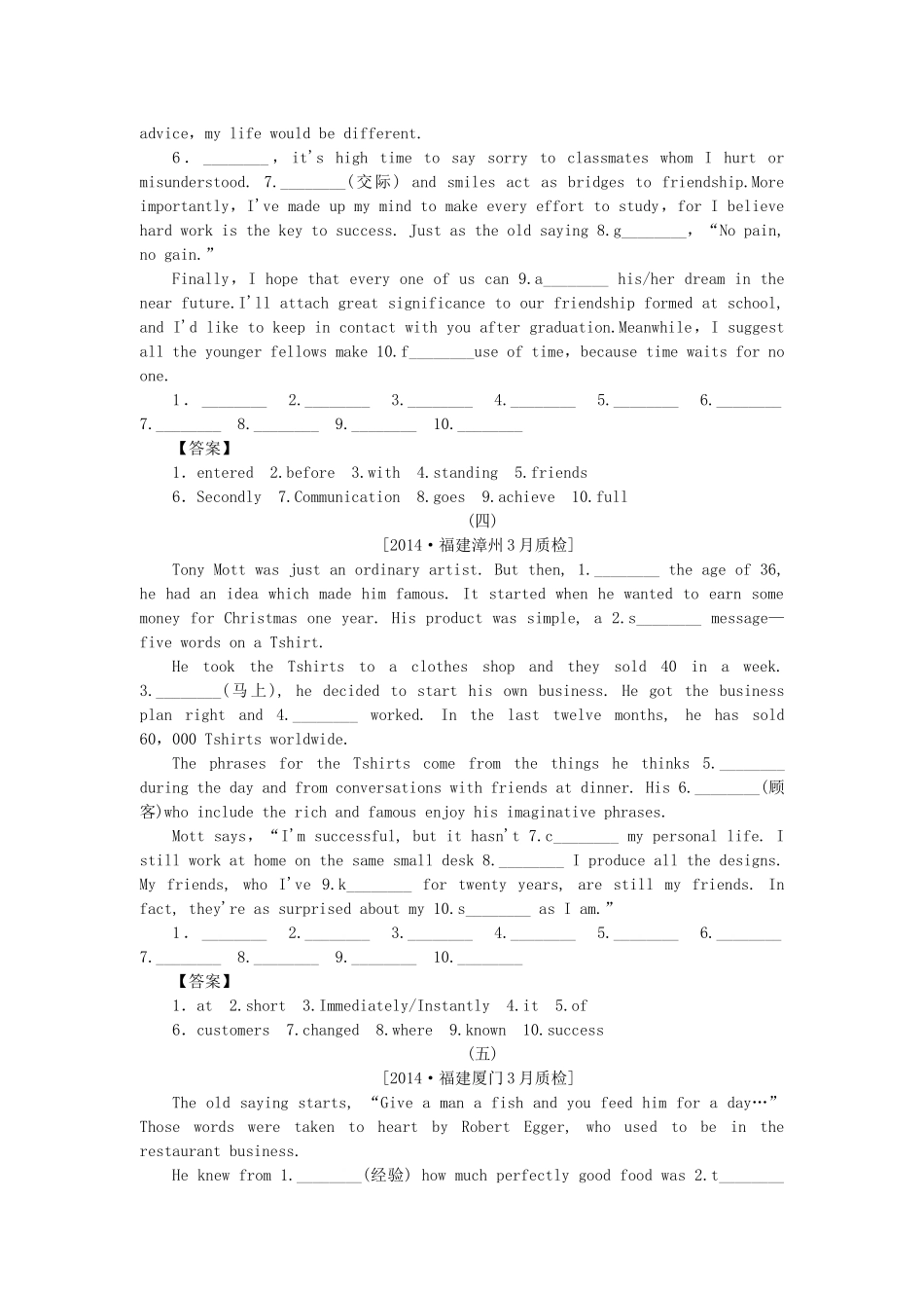 （福建卷）高考英语分类汇编（高考真题+模拟新题）_第3页
