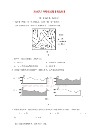 （湖北版）高三地理上学期月考（3）新人教版