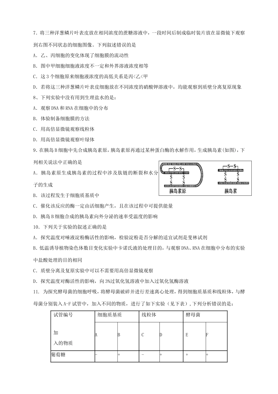 （湖北版）高三化学上学期第五次月考试题-人教版高三全册化学试题_第2页