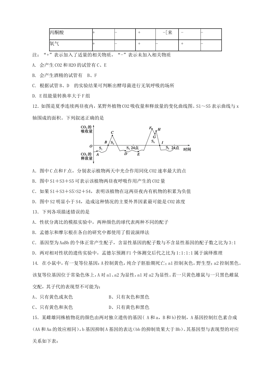 （湖北版）高三化学上学期第五次月考试题-人教版高三全册化学试题_第3页