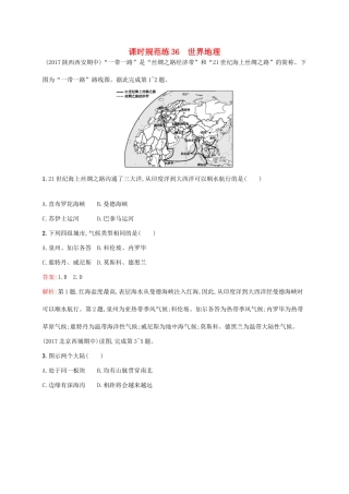 （福建专用）高考地理一轮复习 第十八章 世界地理 课时规范练36 世界地理 新人教-新人教高三地理试题