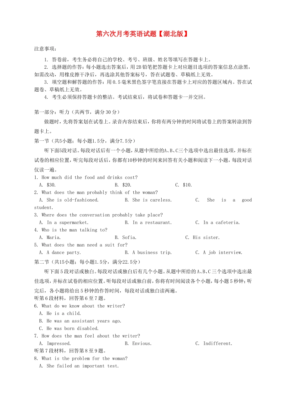 （湖北版）高三英语第六次月考试题-人教版高三全册英语试题_第1页