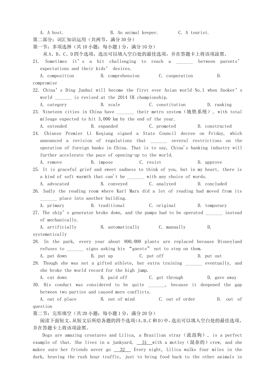 （湖北版）高三英语第六次月考试题-人教版高三全册英语试题_第3页