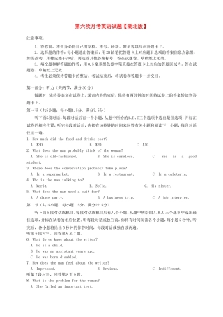 （湖北版）高三英语第六次月考试题-人教版高三全册英语试题