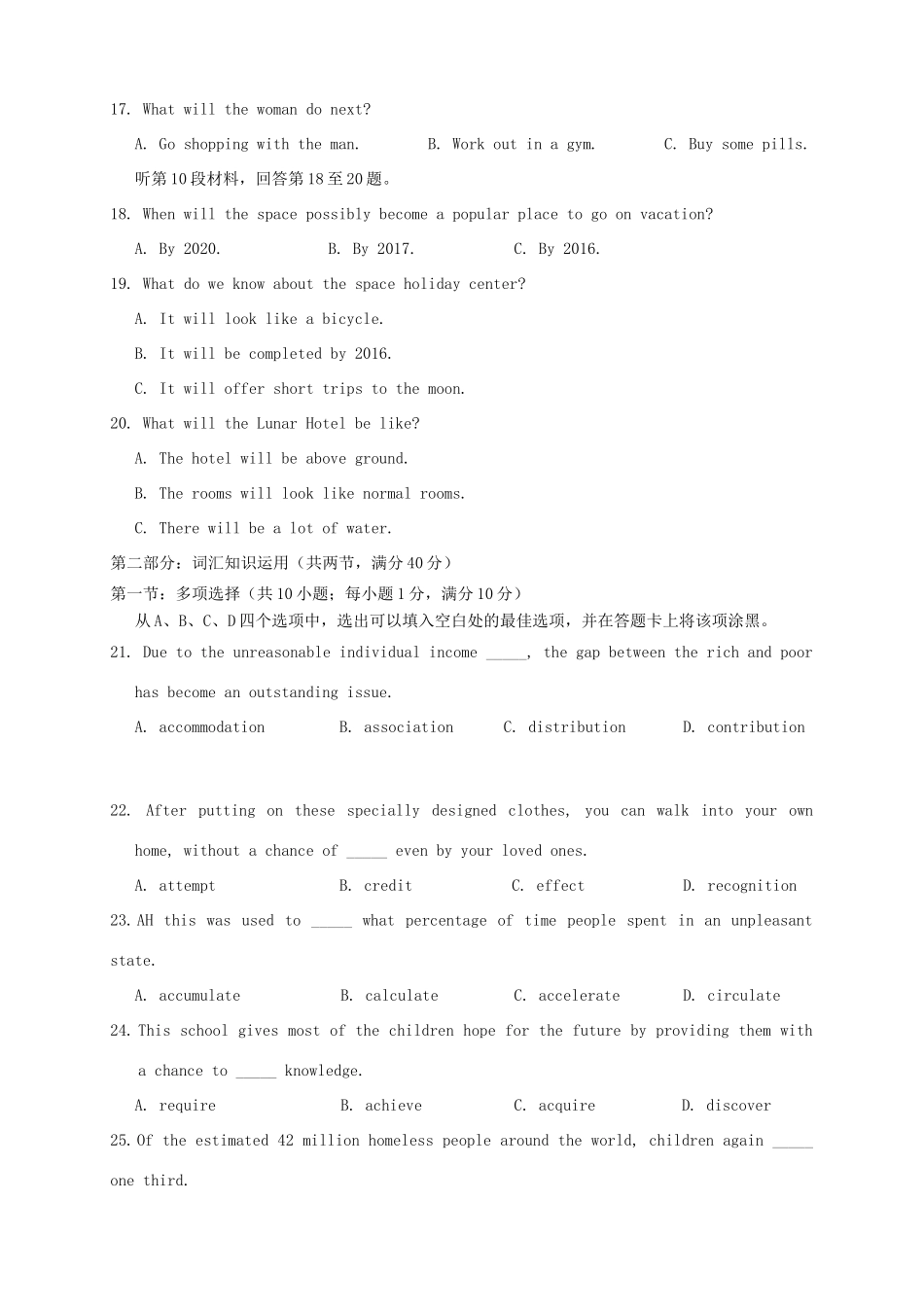 （湖北版）高三英语上学期第二次月考试题-人教版高三全册英语试题_第3页