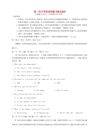 （湖北版）高三英语上学期第二次月考试题-人教版高三全册英语试题