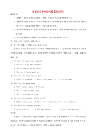 （湖北版）高三英语上学期第五次月考试题-人教版高三全册英语试题