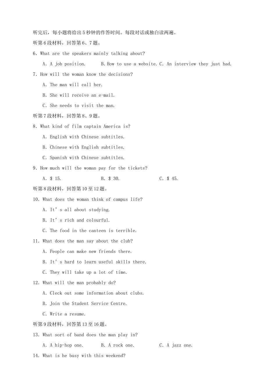 （湖北版）高三英语上学期第一次月考试题-人教版高三全册英语试题_第2页