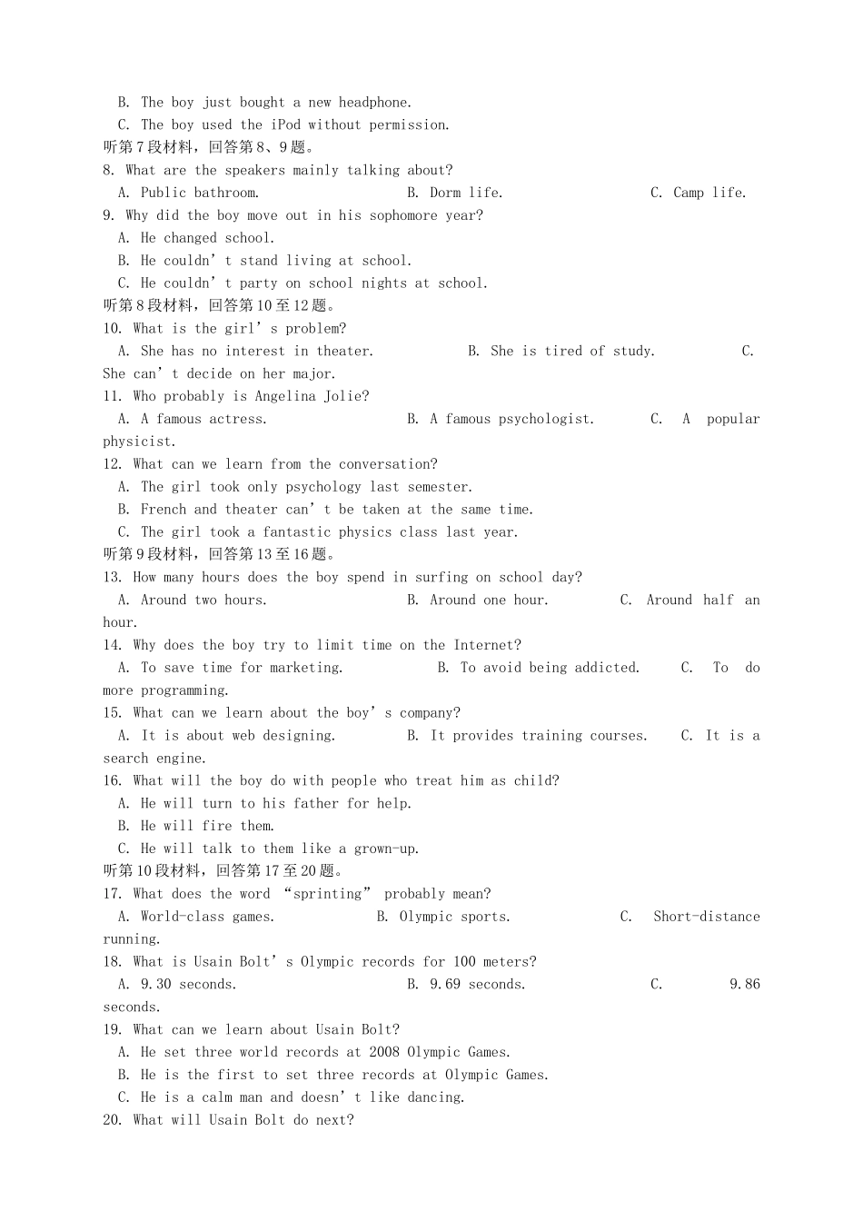 （湖北版）高三英语上学期月考（2）新人教版_第2页