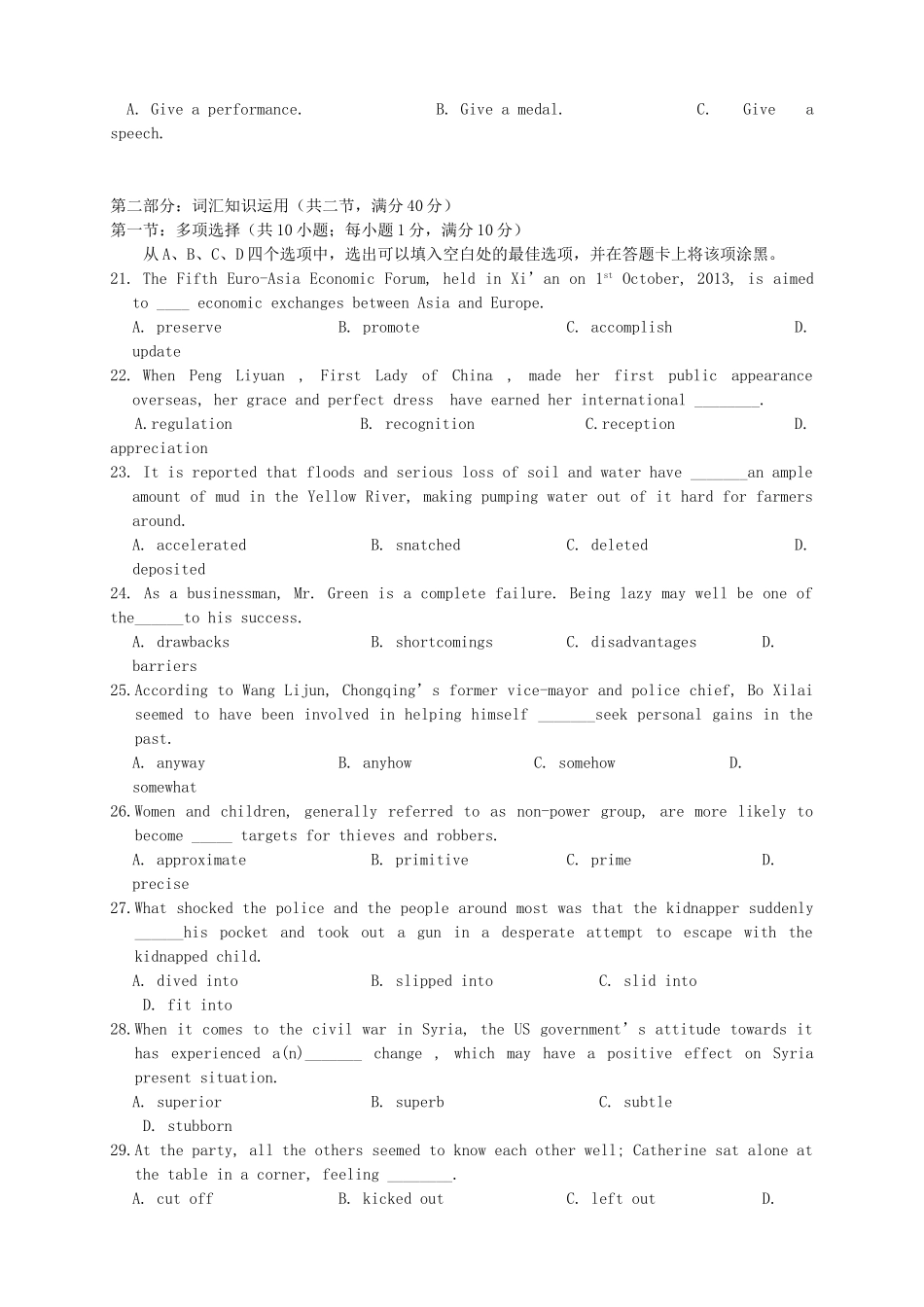 （湖北版）高三英语上学期月考（2）新人教版_第3页