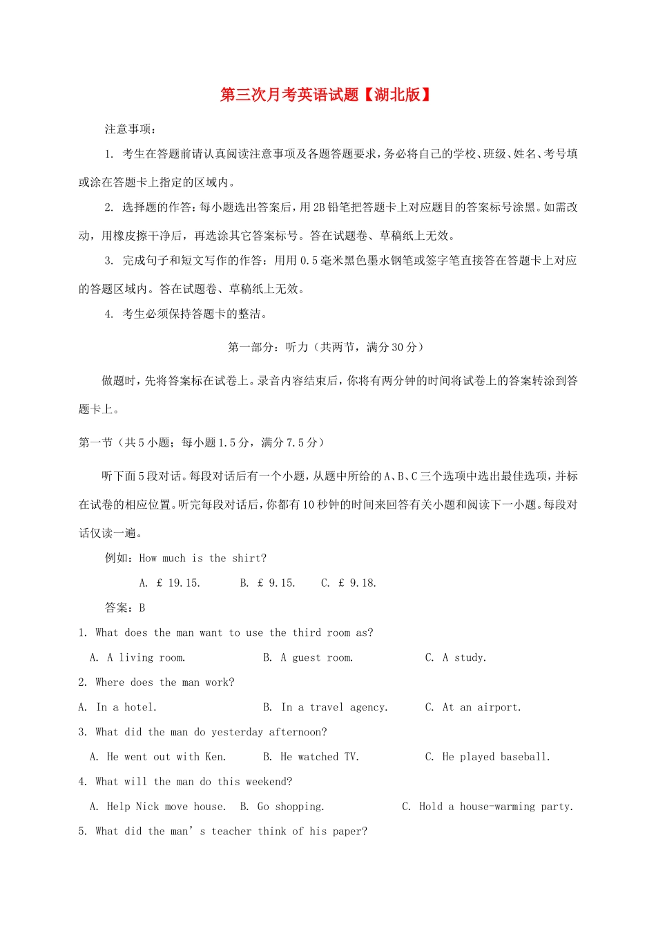 （湖北版）高三英语上学期月考（3）新人教版_第1页