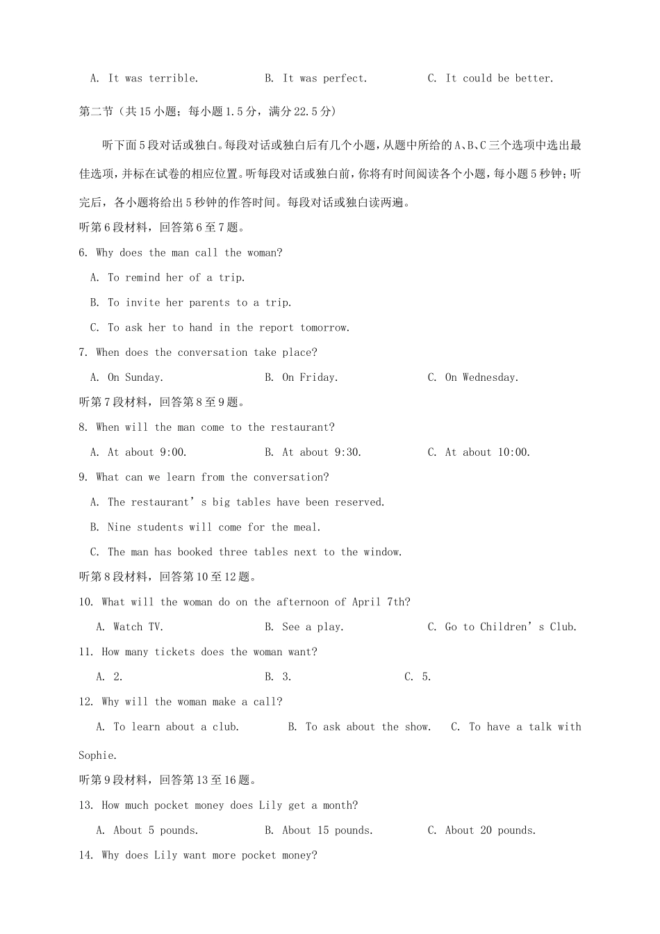 （湖北版）高三英语上学期月考（3）新人教版_第2页