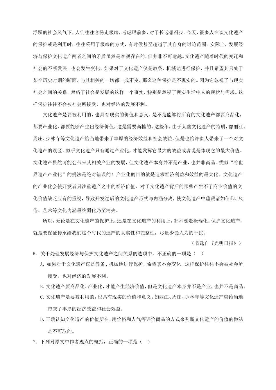 （湖北版）高三语文上学期月考（3）新人教版_第3页