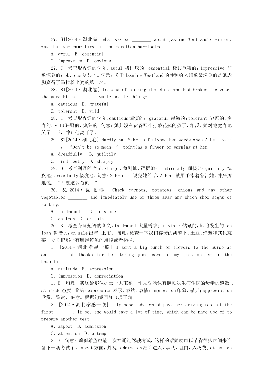 （湖北卷）高考英语分类汇编（高考真题+模拟新题）_第2页