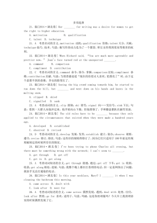 （湖北卷）高考英语分类汇编（高考真题+模拟新题）