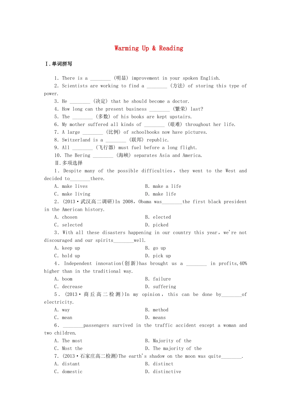 （湖北卷）高中英语 Unit 1　A land of diversity　Warming Up & Reading课时作业（含答案，分析）新人教教版选修8_第1页