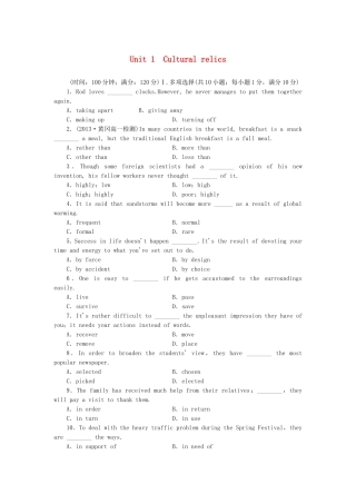 （湖北卷）高中英语 Unit 1 Cultural relics综合检测 新人教版必修2