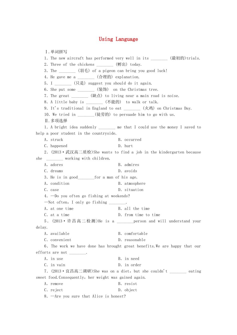 （湖北卷）高中英语 Unit 2　Cloning Using Language课时作业（含答案，分析）新人教教版选修8_第1页